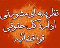 حق دریافت مهریه به نرخ روز که در تبصره الحاقی به ماده 1082 قانون مدنی برای زوجه پیش بینی شده