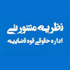 با توجه به اینکه صدور قرار تعلیق مجازات در شمار آرا و قرارهای قابل اعتراض در تبصره 2ماده427قانون آئین دادرسی کیفری ذکر نشده است این قرار قابلیت اعتراض و تجدیدنظرخواهی دارد یا خیر؟