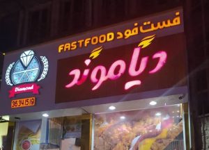 صنف اغذیه نیازمند حمایت و آموزش های ویژه برای عبور از کرونا
