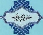 متن کامل منشور حقوق شهروندی