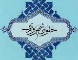 متن کامل منشور حقوق شهروندی
