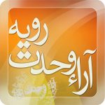 رای وحدت رویه ۵۶۳؛صلاحیت دادگاه‌های حقوقی در رسیدگی به دعوی او‌لیای دم علیه و‌رثه طرف دیگر در مطالبه دیه قتل غیرعمدی