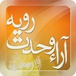 رای وحدت رویه شماره ۷۸۹، (مهلت اعتراض اشخاص ذینفع (از جمله ثالث) به احکام ورشکستگی همان است كه در ماده ۵۳۷ قانون تجارت آمده است)