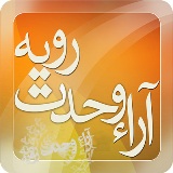 رای وحدت رویه شماره ۷۸۹، (مهلت اعتراض اشخاص ذینفع (از جمله ثالث) به احکام ورشکستگی همان است كه در ماده ۵۳۷ قانون تجارت آمده است)