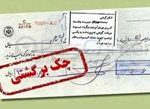 مسئولیت مدنی شرکت تجاری در قبال چک ناقص
