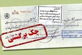 مسئولیت مدنی شرکت تجاری در قبال چک ناقص