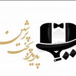 ایزو در دوران کرونا از الزامات کسب و کار است