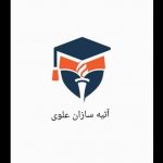 مشاوره و برنامه ریزی کنکور با آتیه سازان علوی