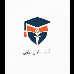 مشاوره و برنامه ریزی کنکور با آتیه سازان علوی