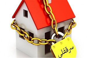 مالی بودن دعوای الزام به تنظیم سند رسمی سرقفلی