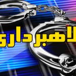 نحوه تعیین جزای نقدی برای متهمی که مرتکب کلاهبرداری های متعدد شده است