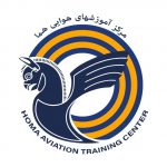 دریافت ايزو ٩٠٠١، ١٠٠٠٤، ١٠٠٠٢ و ٢١٠٠١ توسط مرکز آموزش های هوایی هما