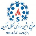 دریافت دریافت ایزوهای 9001 و 50001 و گواهینامه CE توسط شرکت صنایع ماشین سازی سگال قزوین