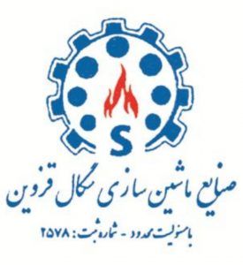 دریافت دریافت ایزوهای 9001 و 50001 و گواهینامه CE توسط شرکت صنایع ماشین سازی سگال قزوین