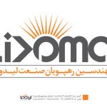دریافت گواهینامه 9001 توسط شرکت لیدوما