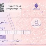 وضعیت حقوقی عدم ثبت چک در سامانه صیاد در گفتگو با دکتر وحید قاسمی عهد