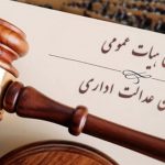 ملک با کاربری مسکونی به مطب دامپزشکی غیرمجاز شد