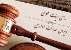 ملک با کاربری مسکونی به مطب دامپزشکی غیرمجاز شد