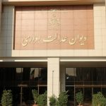 ابطال قسمتی از آیین‌نامه اعطای تابعیت به فرزندان حاصل از ازدواج زنان ایرانی با مردان غیر ایرانی در هیات عمومی دیوان عدالت اداری