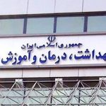 متاسفیم، بیمه شما مورد قبول نیست!