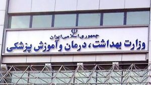 متاسفیم، بیمه شما مورد قبول نیست!