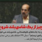 همه چیز از یک شاسی‌بلند شروع شد!