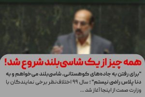 همه چیز از یک شاسی‌بلند شروع شد!