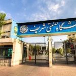 ممنوع الورودی برخی از دانشجویان دانشگاه شریف صحت دارد؟