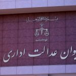 ابطال قسمتی از ماده ۶ آیین نامه اجرایی موضوع ماده ۲۱۸ قانون مالیات های مستقیم