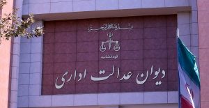 ابطال قسمتی از ماده ۶ آیین نامه اجرایی موضوع ماده ۲۱۸ قانون مالیات های مستقیم