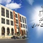 ابطال نامه سازمان امور مالیاتی درباره شمول مالیات بر درآمد بر انواع پاداش پرداختی به کارکنان