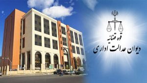 ابطال نامه سازمان امور مالیاتی درباره شمول مالیات بر درآمد بر انواع پاداش پرداختی به کارکنان