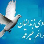 ۱۴۱ نفر از محکومین مالی و جرائم غیرعمد استان آزادشده