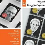 میراث مردی که یک قرن ایرانگردی کرد