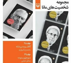 میراث مردی که یک قرن ایرانگردی کرد