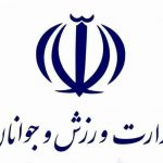 وزارت ورزش: مردانی بدون مجوز شورای برون مرزی در مسابقات ترکیه شرکت کرده است