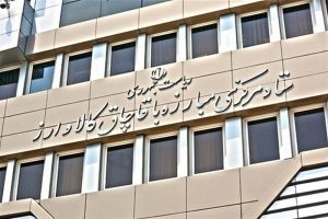 ناظر در ستاد مرکزی مبارزه با قاچاق کالا و ارز انتخاب شد