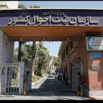 ادعای《جاویدرحمان》درمورد ممنوعیت ثبت احوال برای اسم ژینا