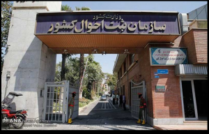 ادعای《جاویدرحمان》درمورد ممنوعیت ثبت احوال برای اسم ژینا