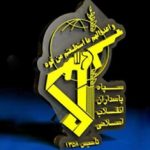 سه تیم تروریستی توسط سپاه دستگیر شدند