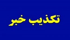 کشته و مفقود شدن دو دانشجوی دانشگاه علوم پزشکی زاهدان