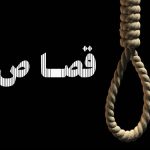 وظیفه اجرای احکام در مرحله قصاص با حضور شخصی غیر از اولیاء دم سابق و درخواستی متفاوت با آنها