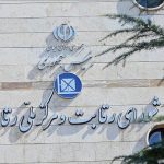 شورای رقابت مخابرات را محکوم کرد