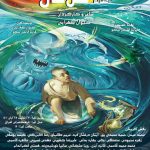 نمایش”تتل خان”در فرهنگسرای اشراق به روی صجنه می رود