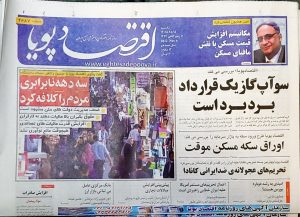 مکانیسم افزایش قیمت مسکن با نقش مافیای مسکن
