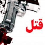 قتل مرد جوان توسط فروشندگان مواد مخدر در پارک جنگلی لویزان