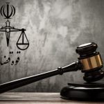 هشدار مهم مرکز فناوری اطلاعات قوه قضاییه