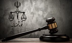 هشدار مهم مرکز فناوری اطلاعات قوه قضاییه
