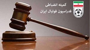 محکومیت ذوب‌آهن با رای کمیته وضعیت