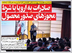 افزایش فروش نقدی کارخانجات با ایزوکیا